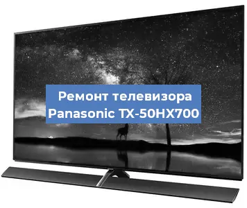 Ремонт телевизора Panasonic TX-50HX700 в Новосибирске
